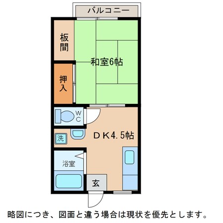 エステート近畿蛇溝の物件間取画像